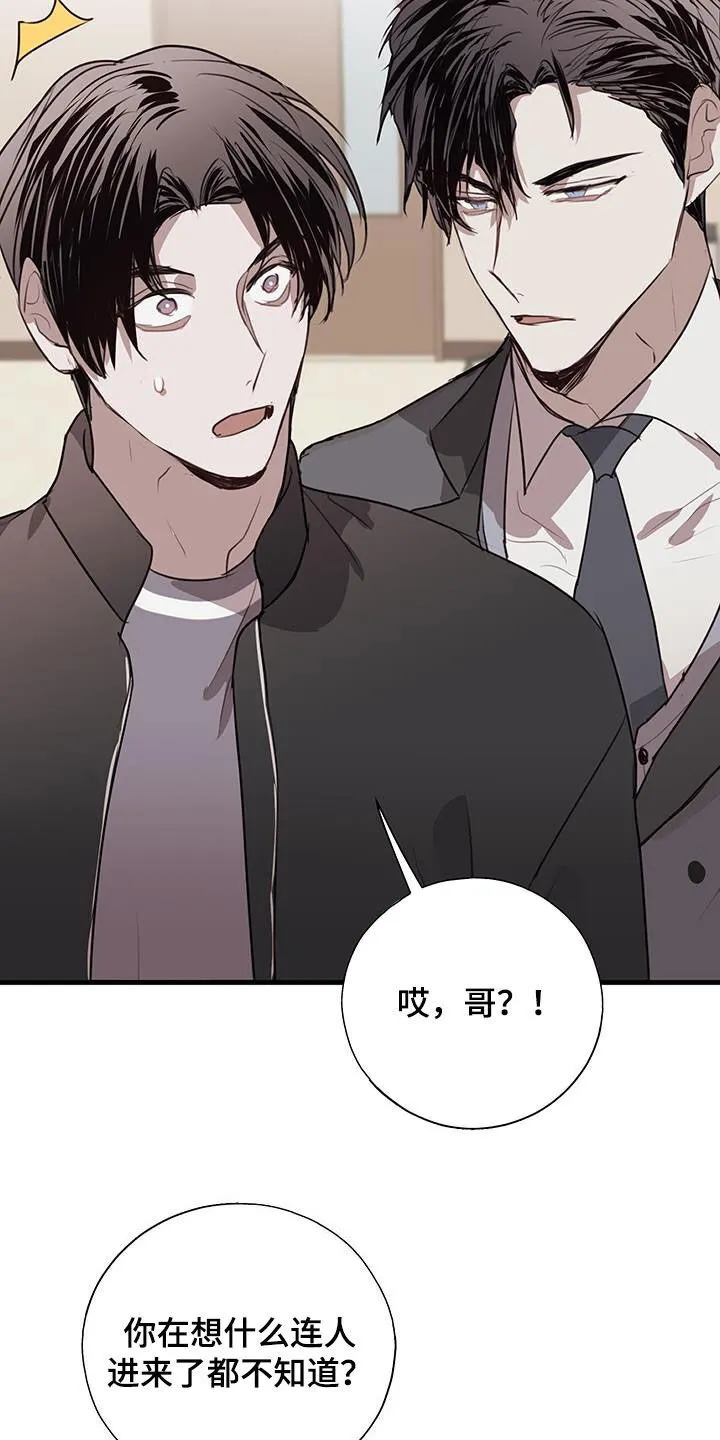 第34章：关心 第11页