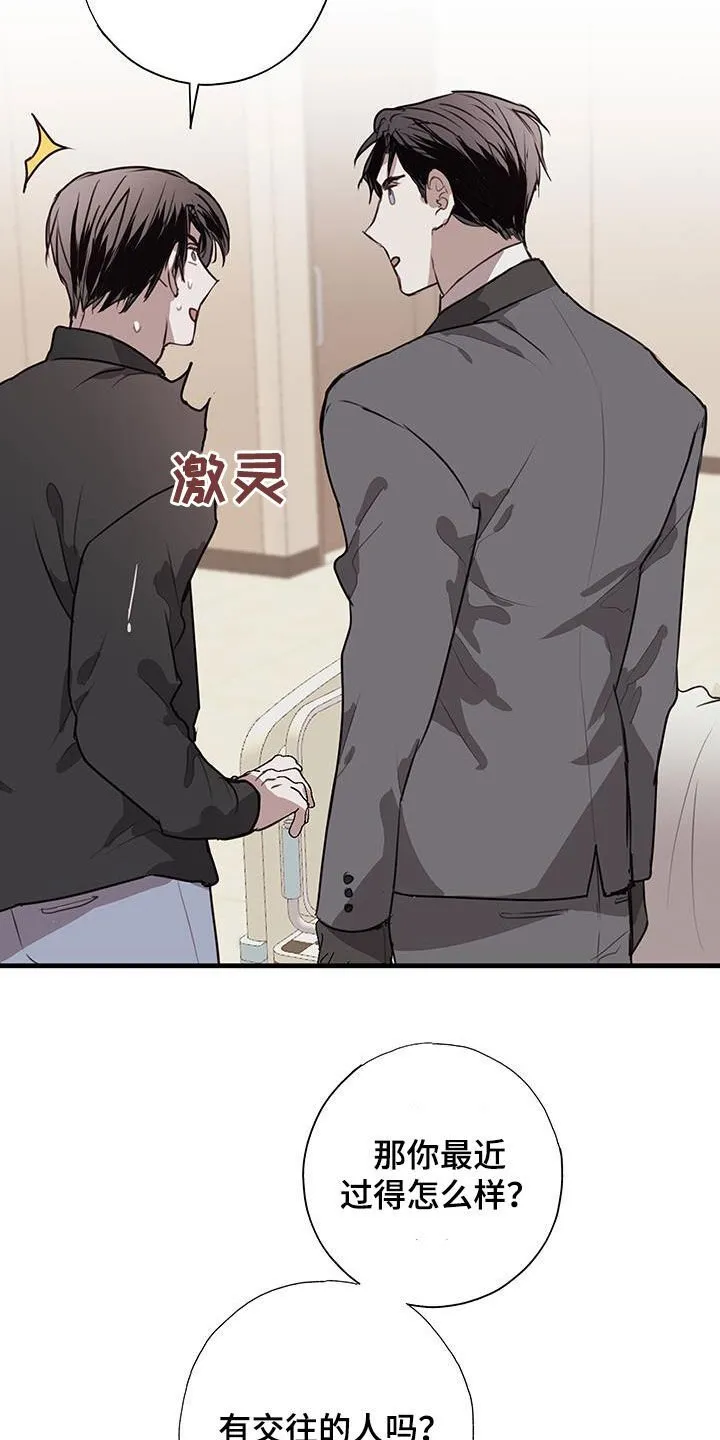 第34章：关心 第18页