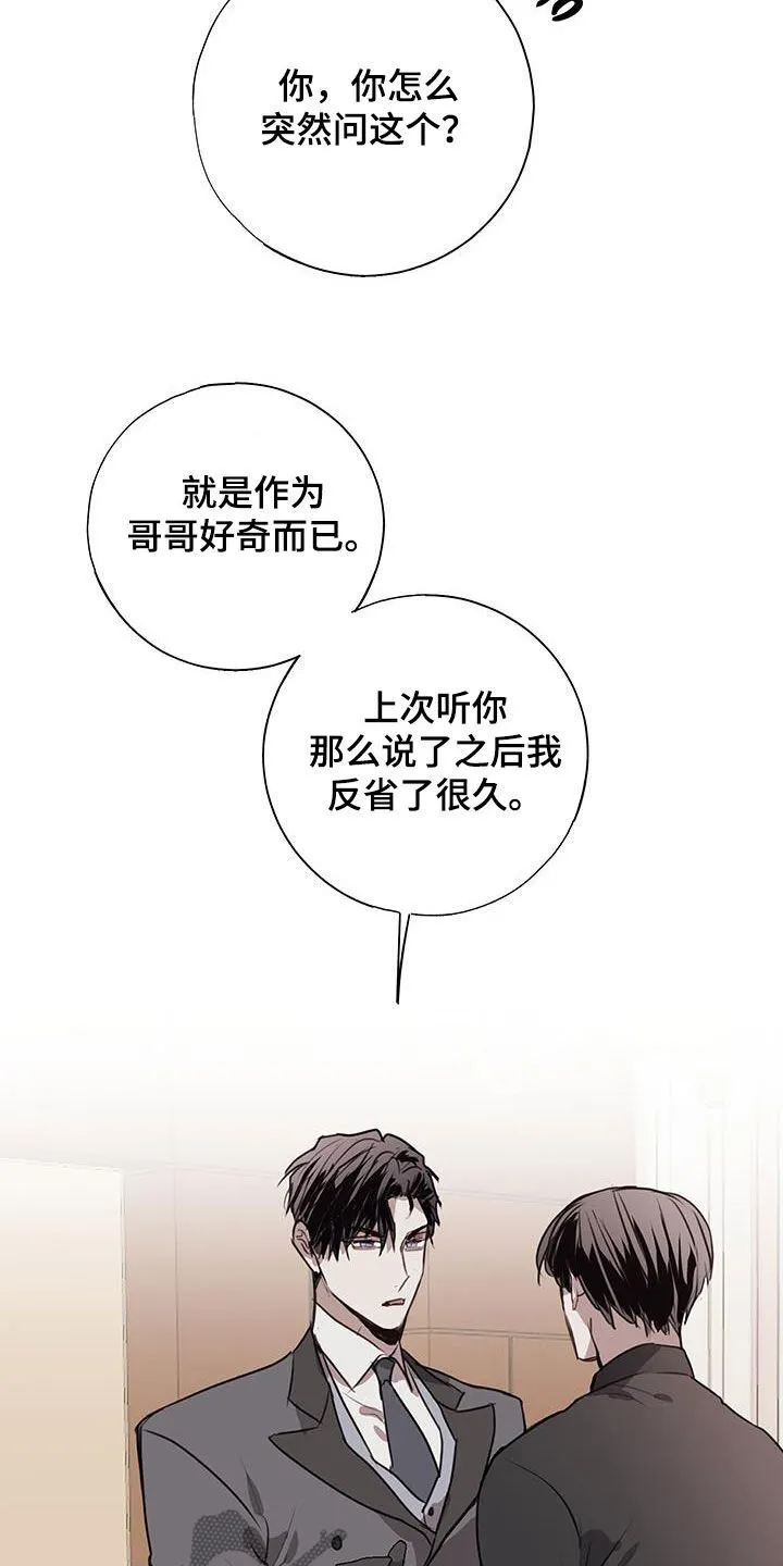 第34章：关心 第20页