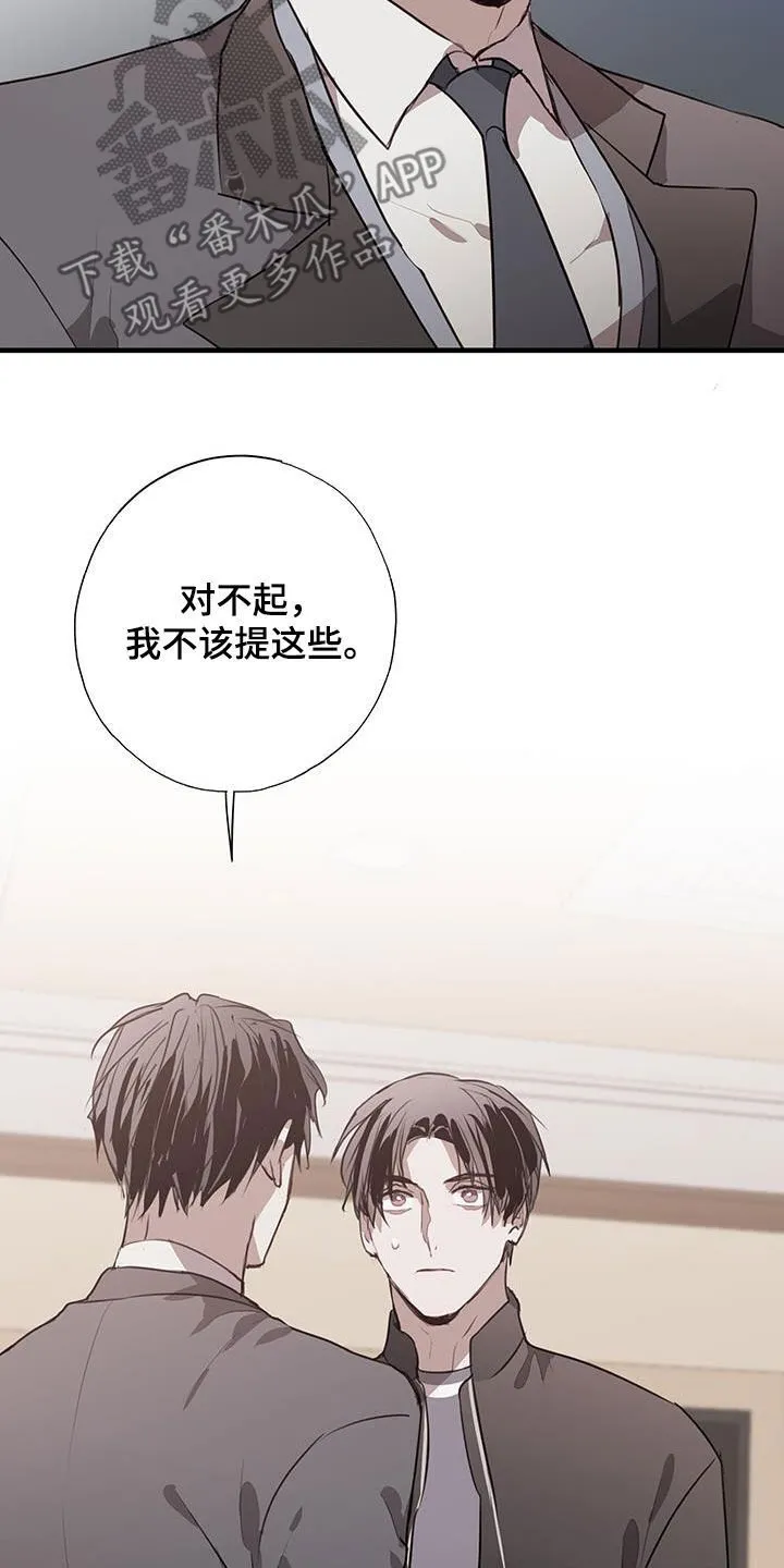 第34章：关心 第28页