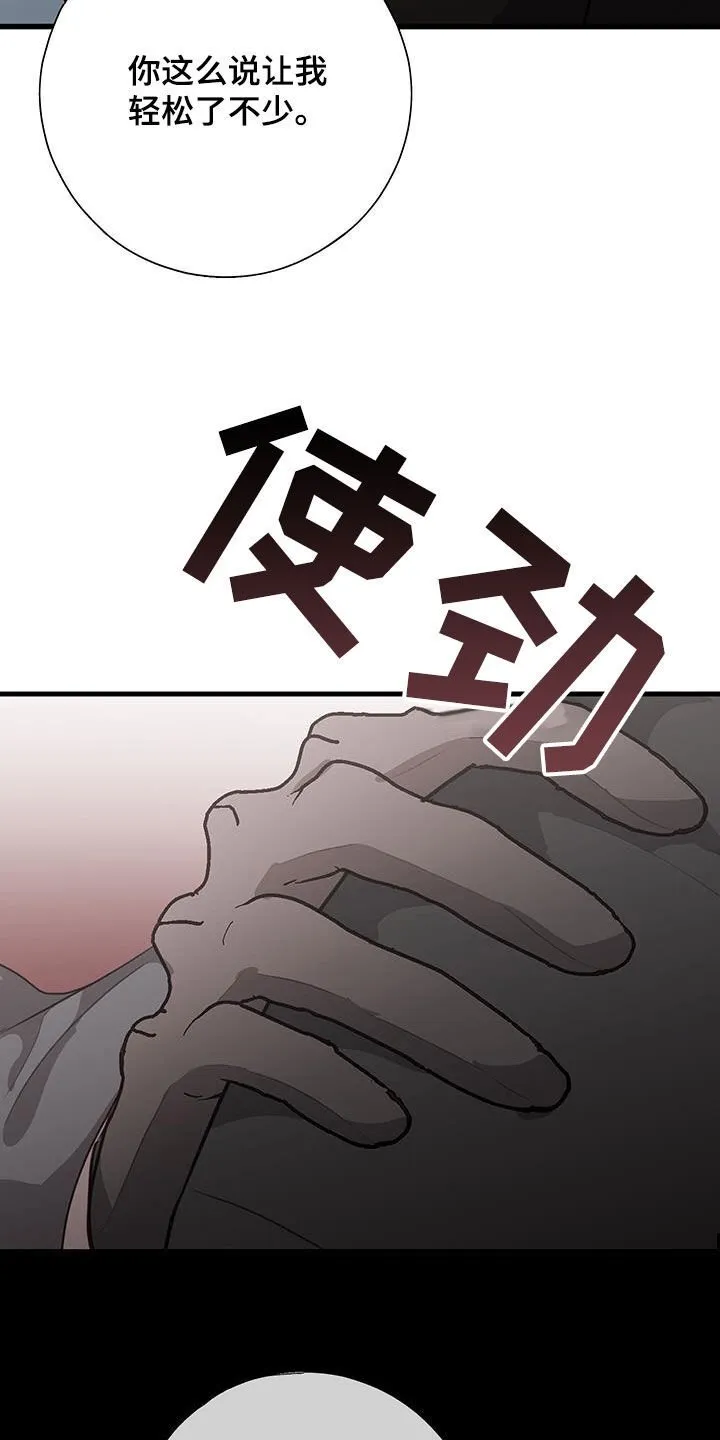 第34章：关心 第37页