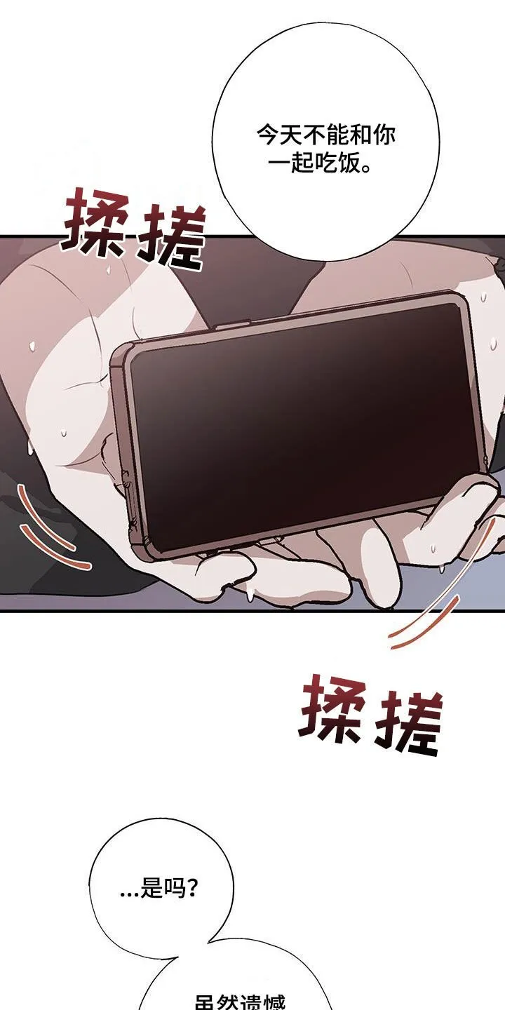第34章：关心 第42页