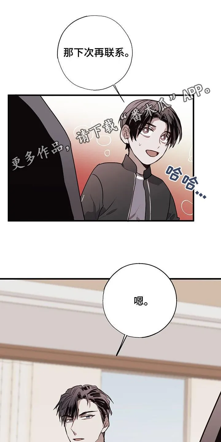 第35章：你不是烂人 第1页