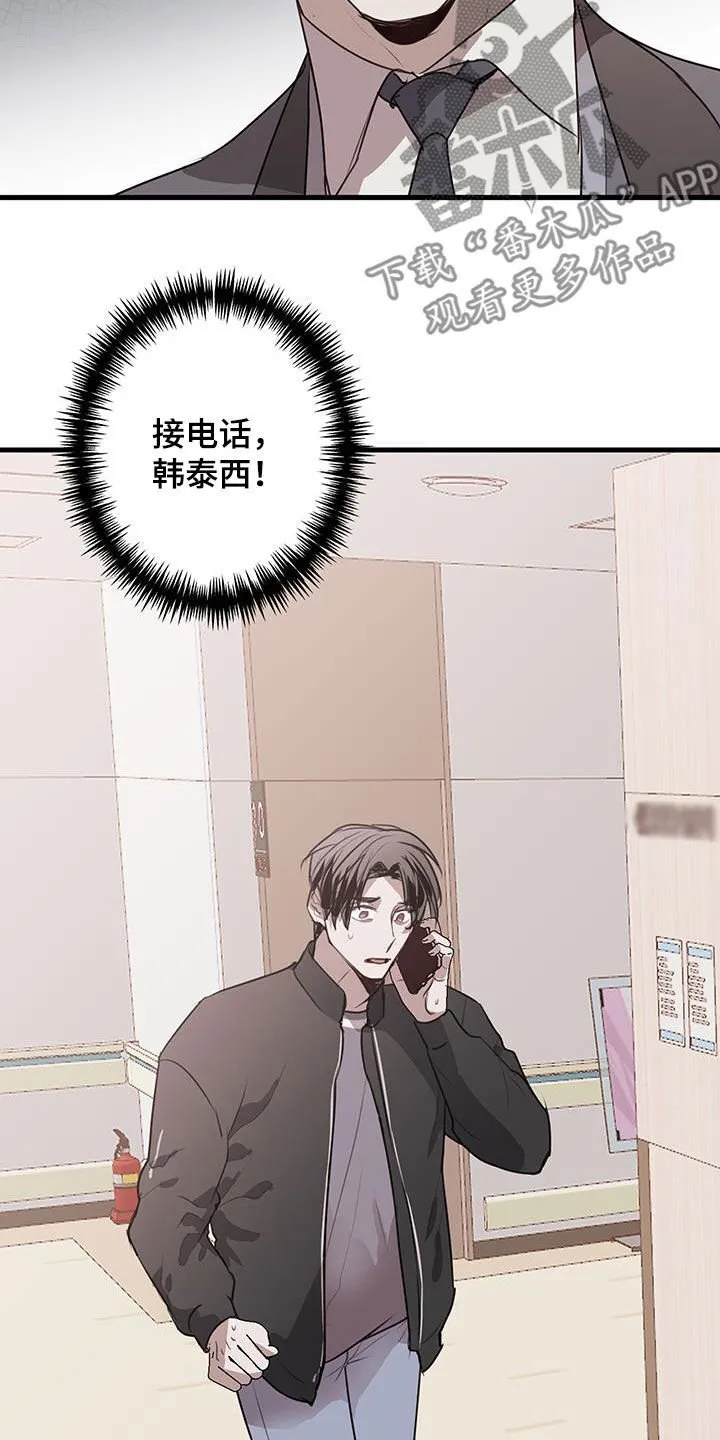 第35章：你不是烂人 第3页
