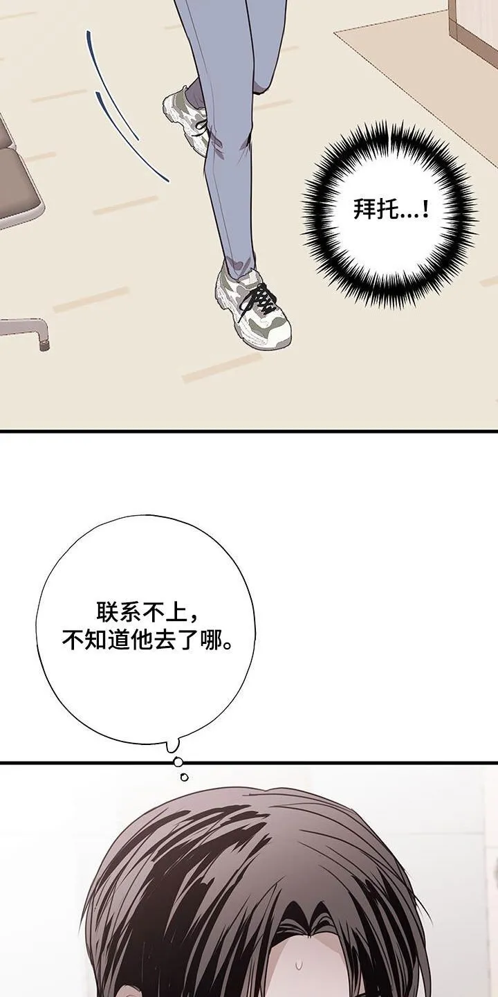 第35章：你不是烂人 第4页