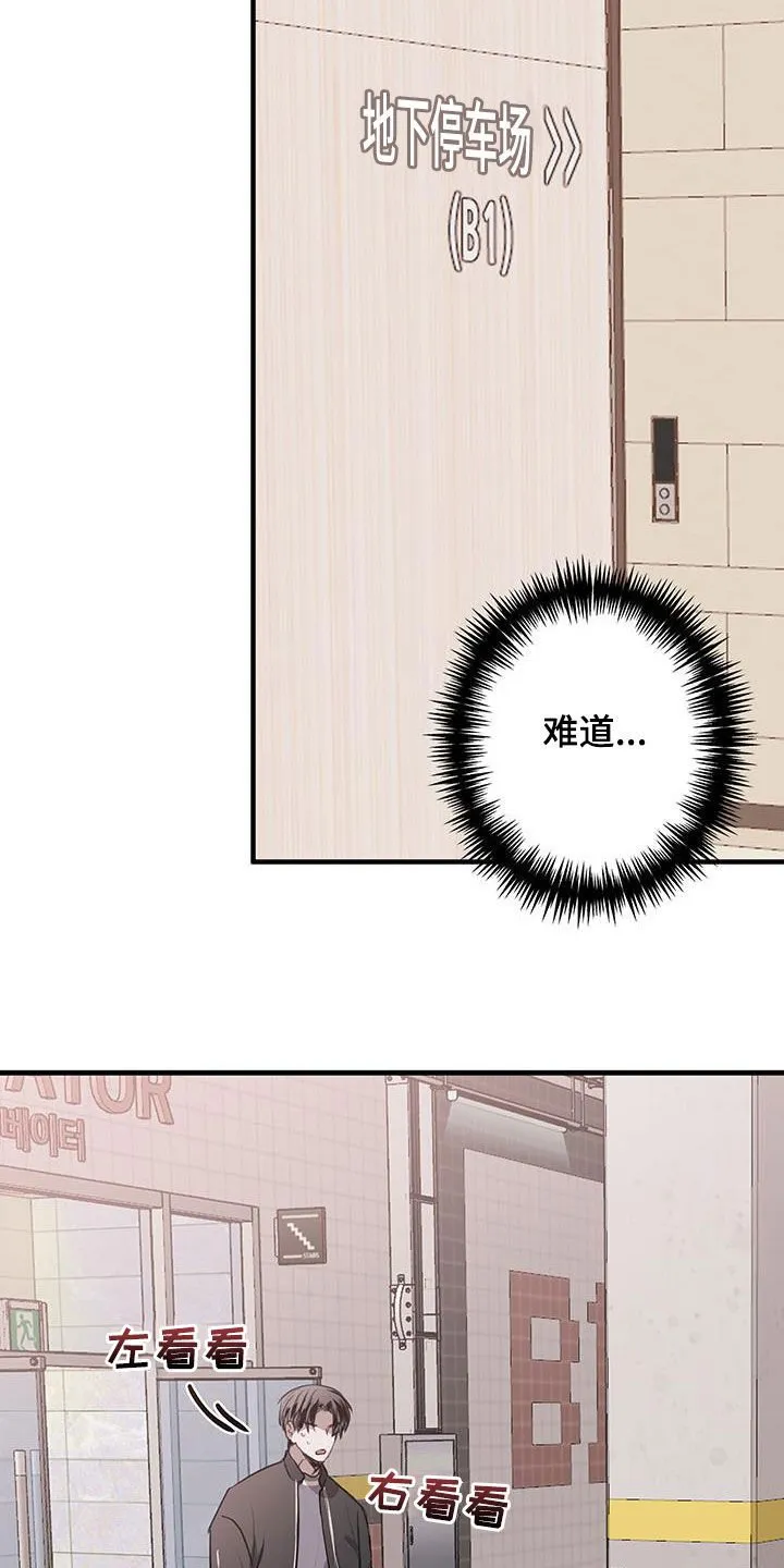 第35章：你不是烂人 第6页