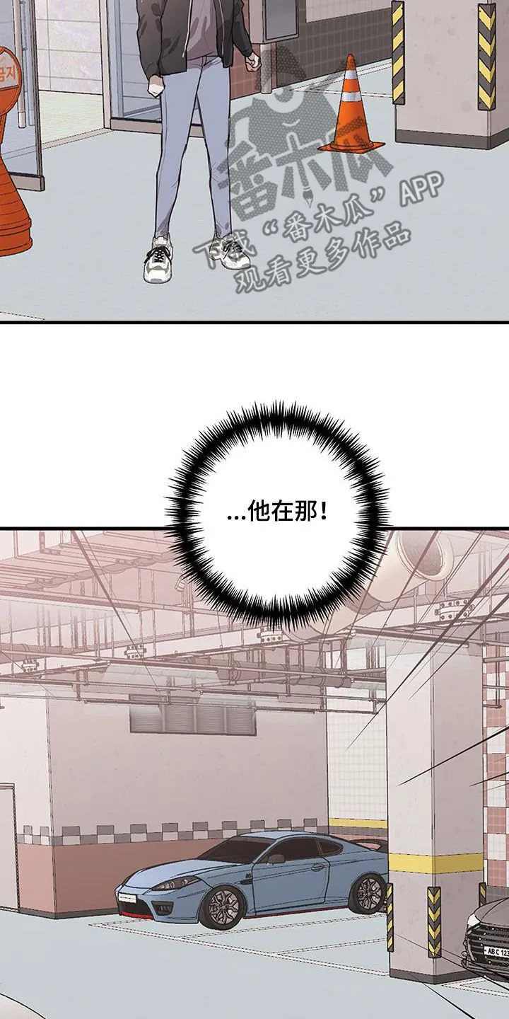 第35章：你不是烂人 第7页