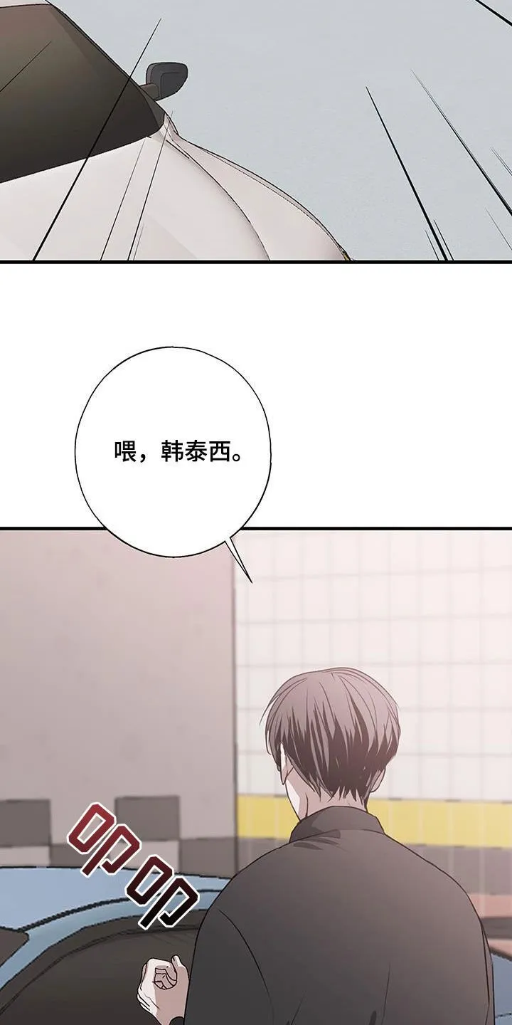 第35章：你不是烂人 第8页