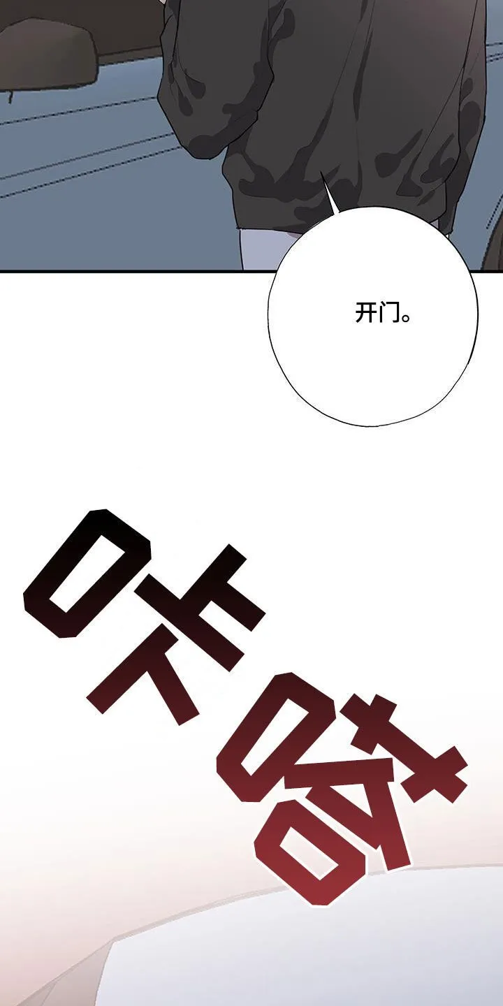 第35章：你不是烂人 第9页