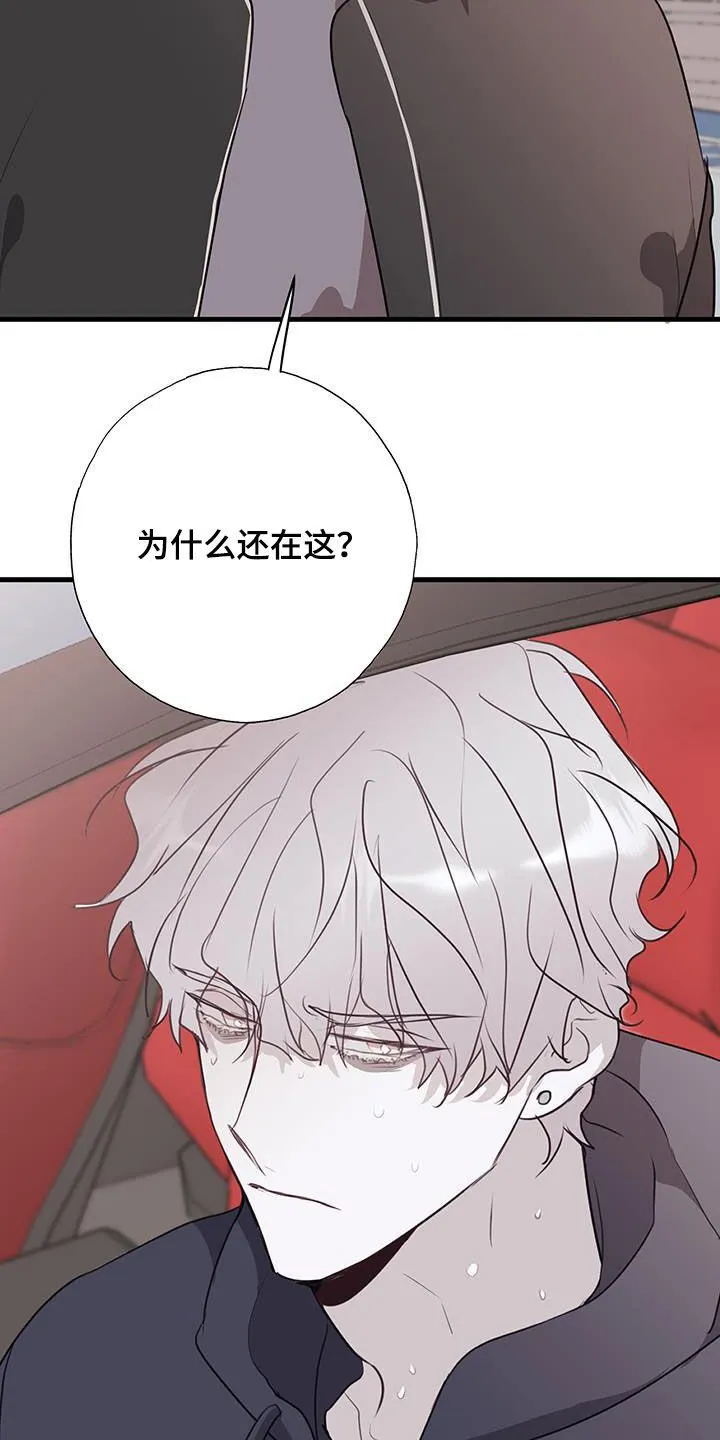 第35章：你不是烂人 第12页