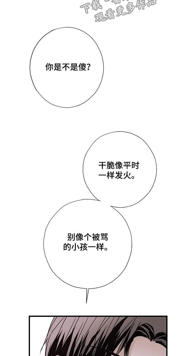 第35章：你不是烂人 第14页