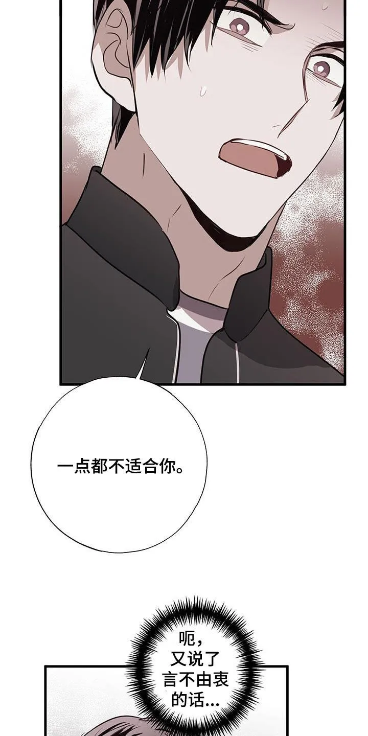第35章：你不是烂人 第15页