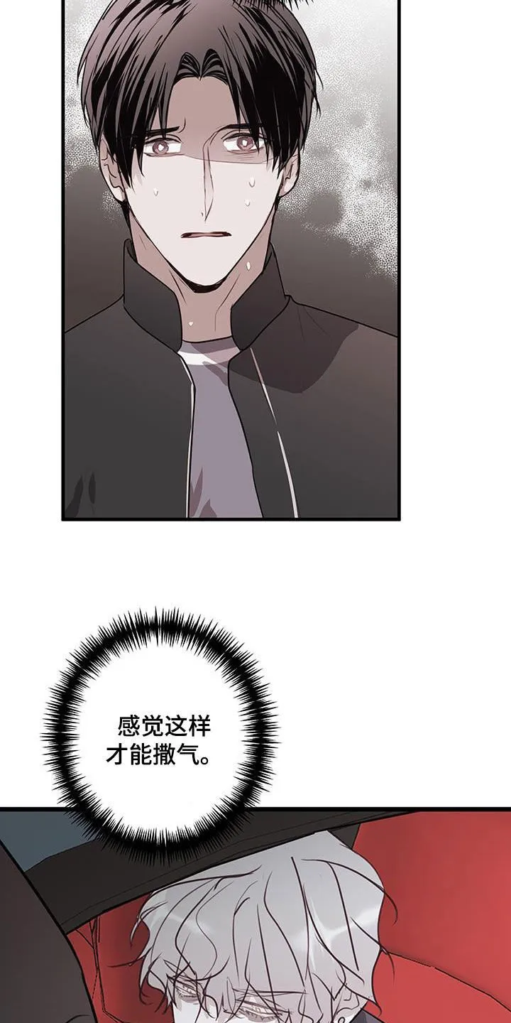 第35章：你不是烂人 第16页