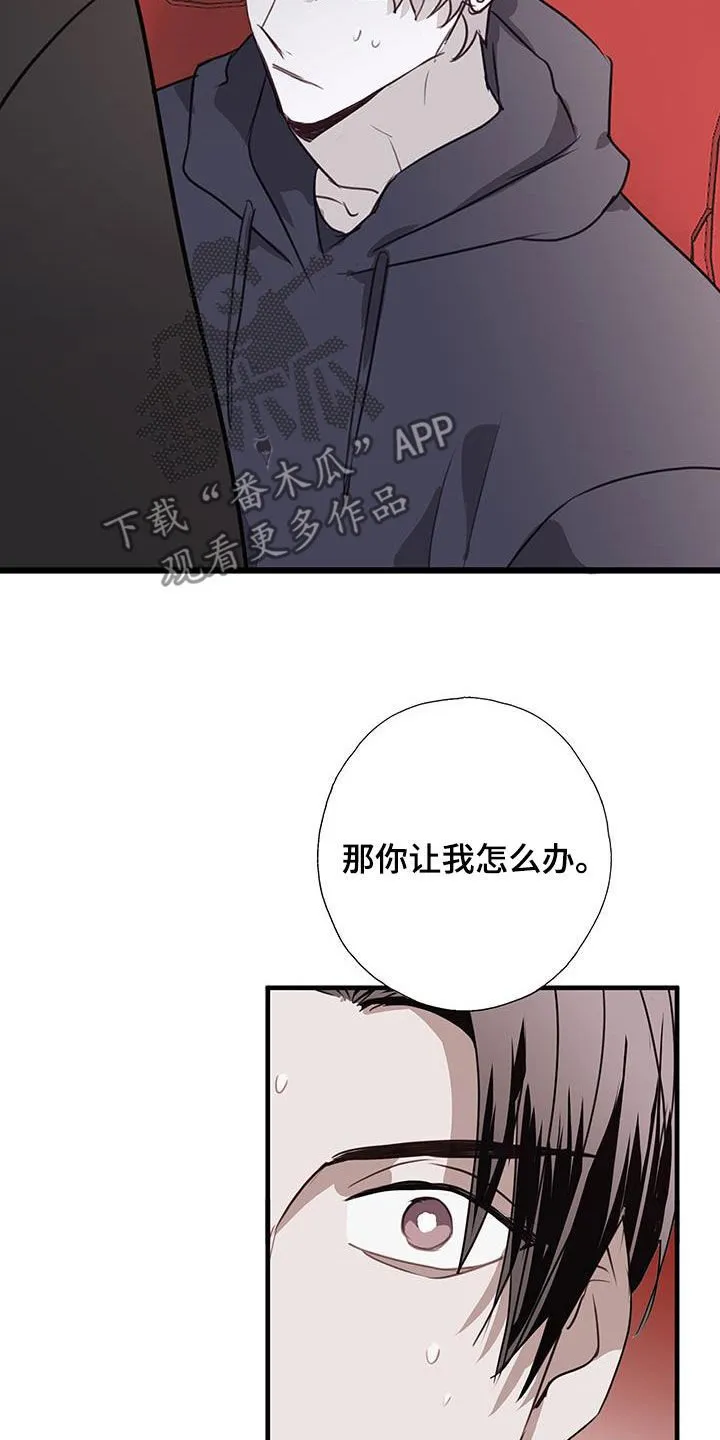 第35章：你不是烂人 第17页