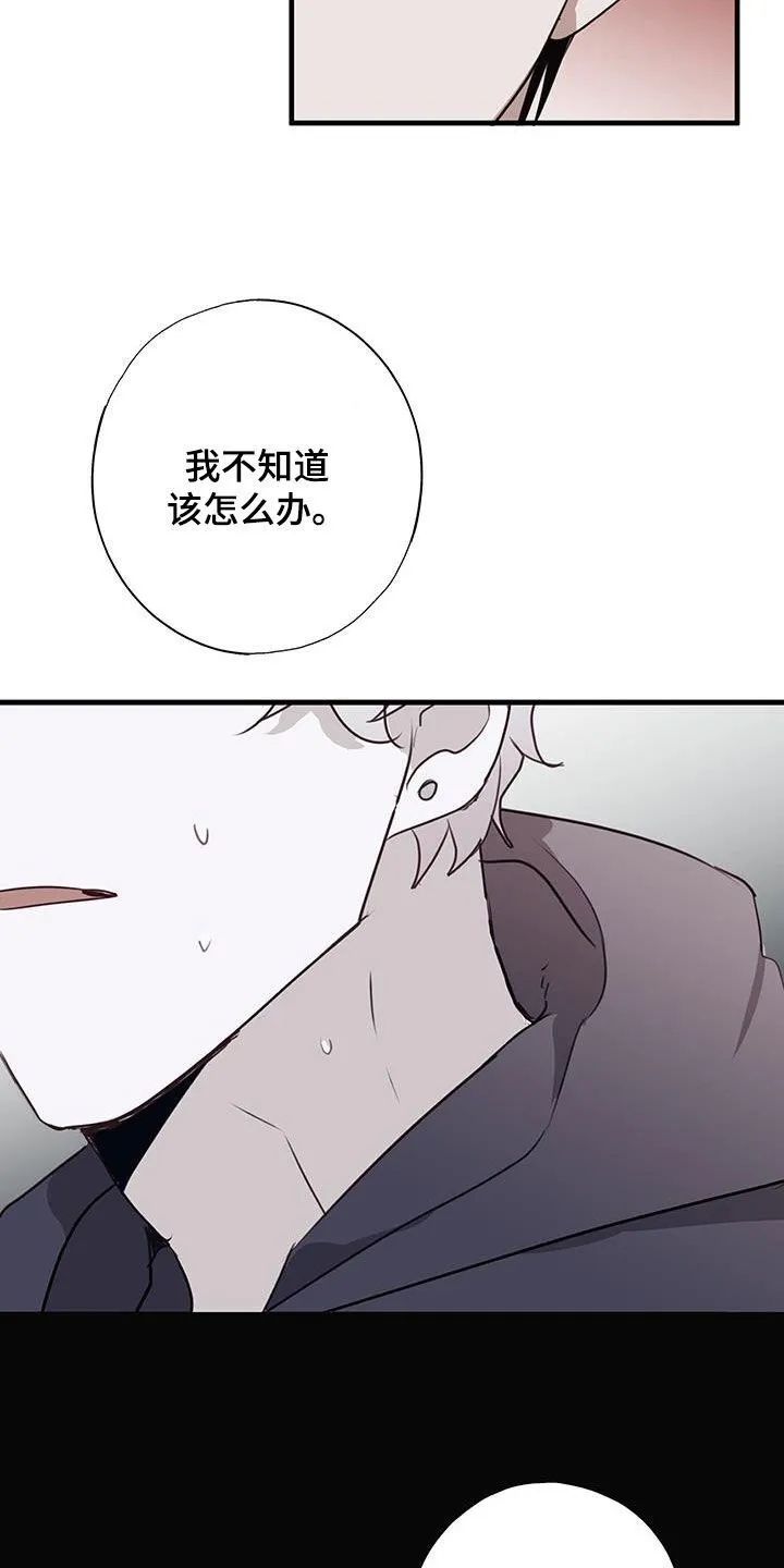 第35章：你不是烂人 第18页
