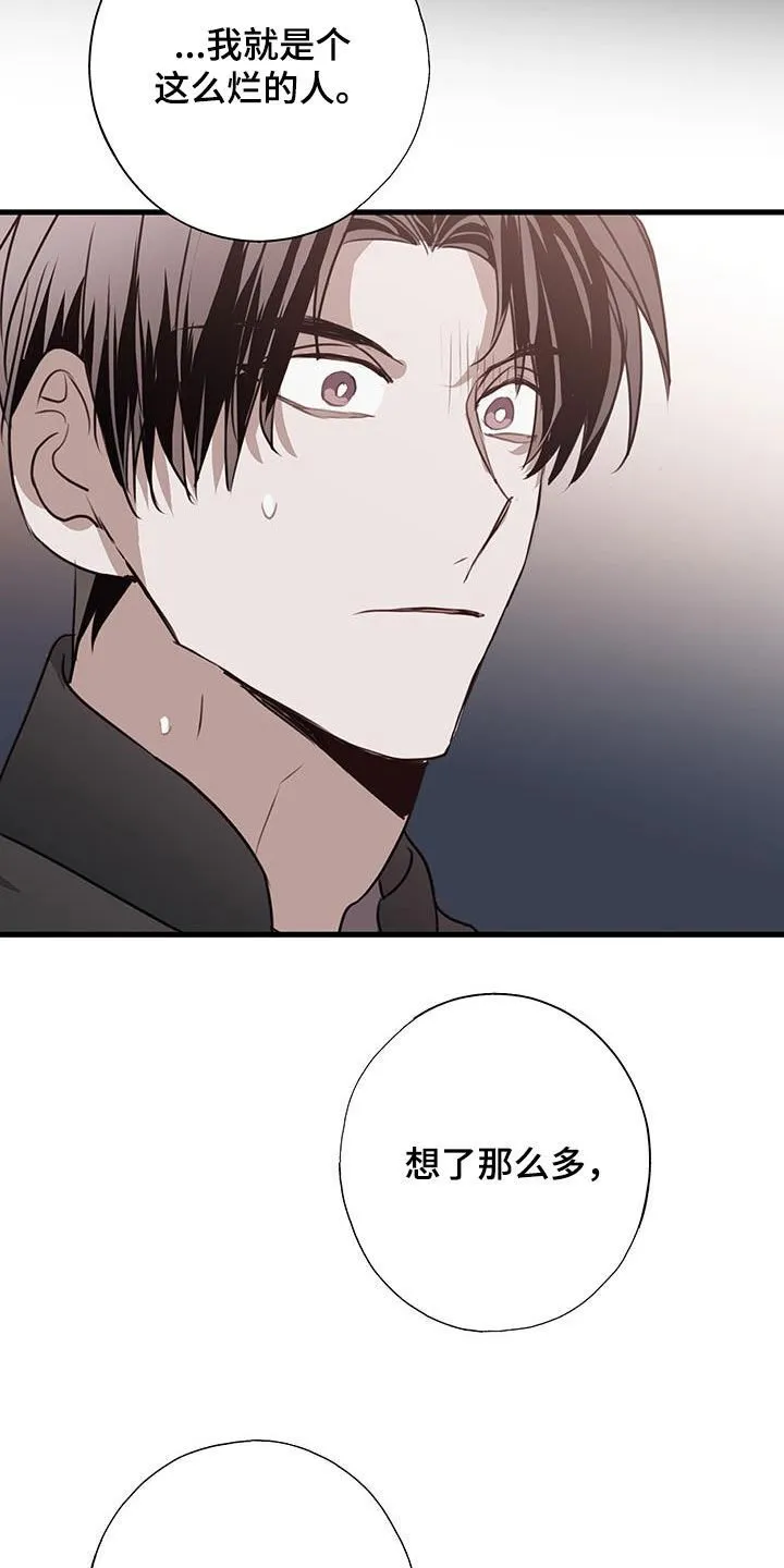 第35章：你不是烂人 第20页