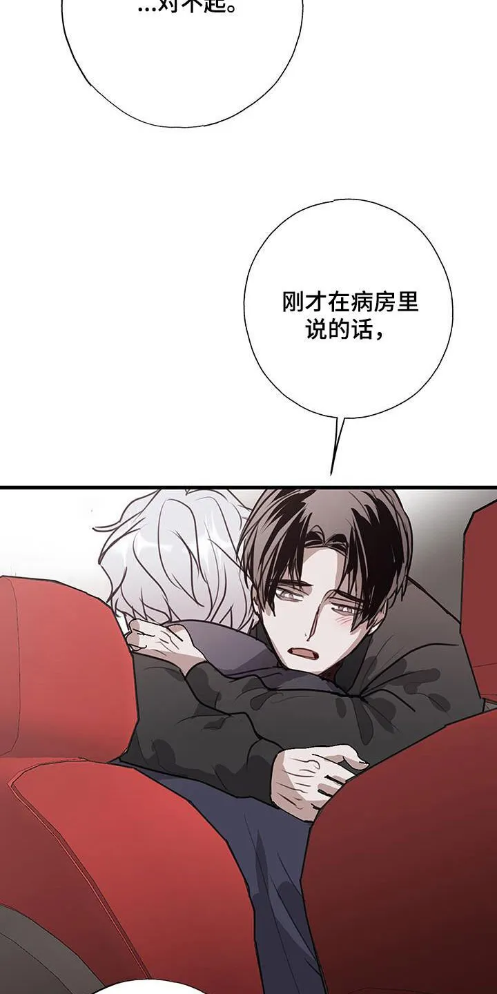 第35章：你不是烂人 第25页