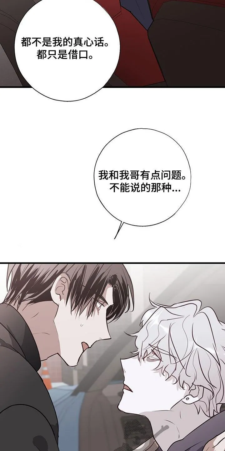 第35章：你不是烂人 第26页