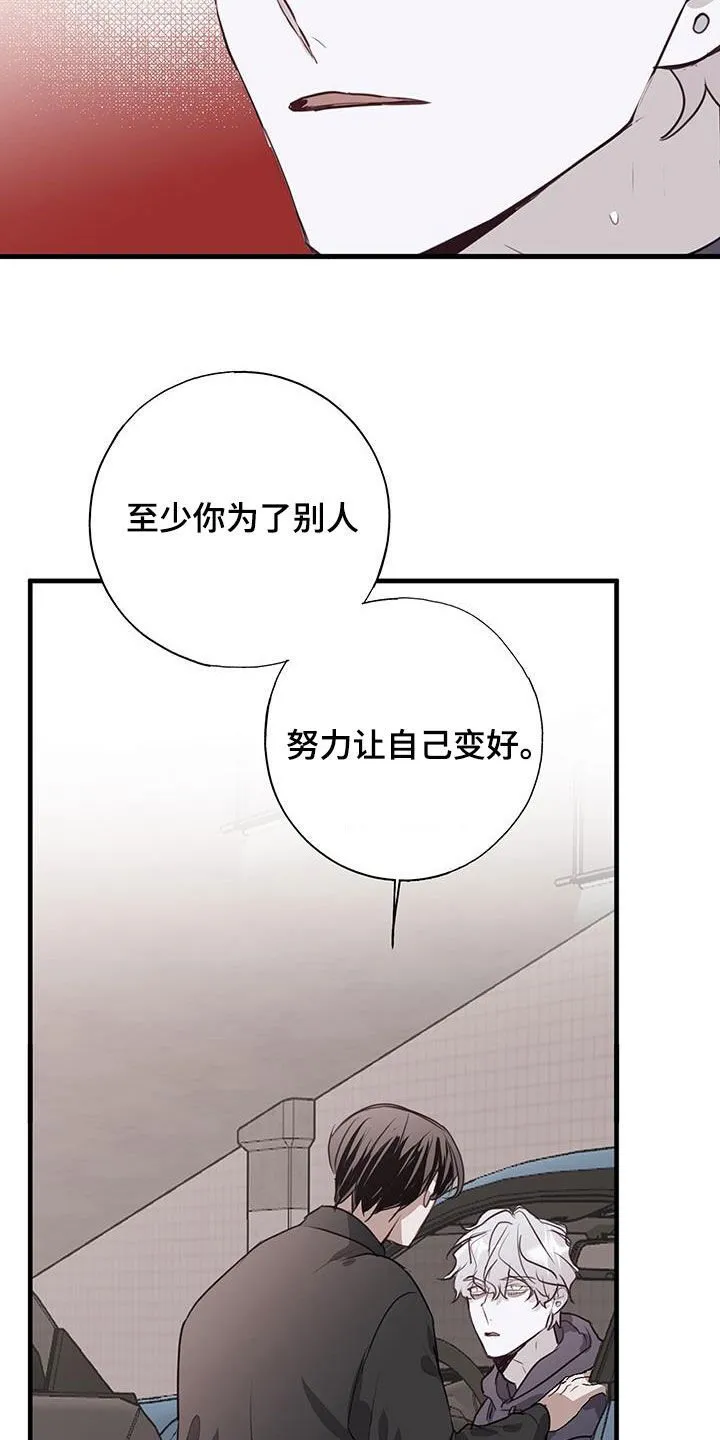 第35章：你不是烂人 第28页