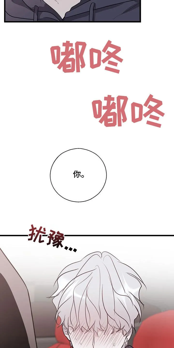 第35章：你不是烂人 第31页