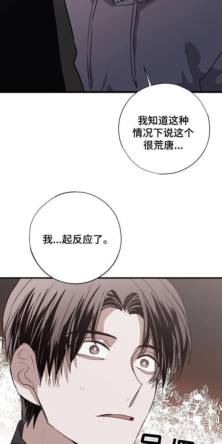 第35章：你不是烂人 第33页