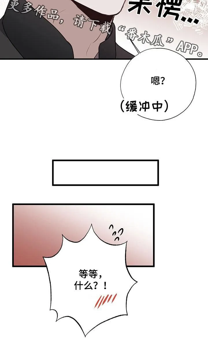 第35章：你不是烂人 第34页