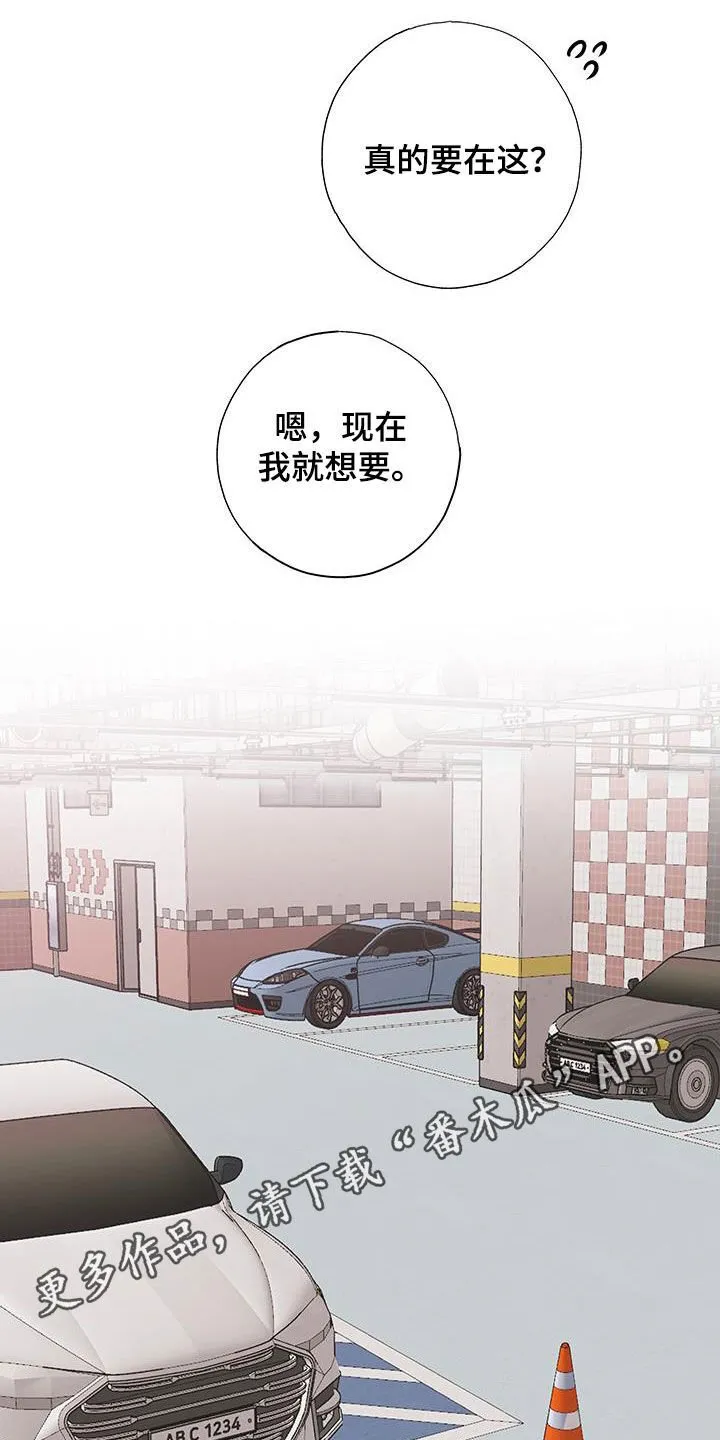 第35章：你不是烂人 第35页