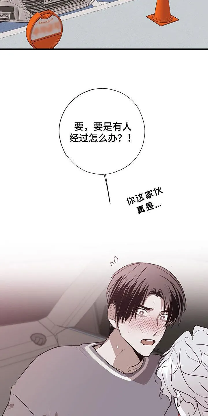 第35章：你不是烂人 第36页