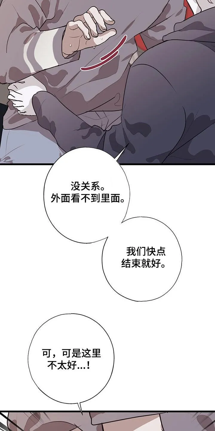 第36章：说到做到 第3页