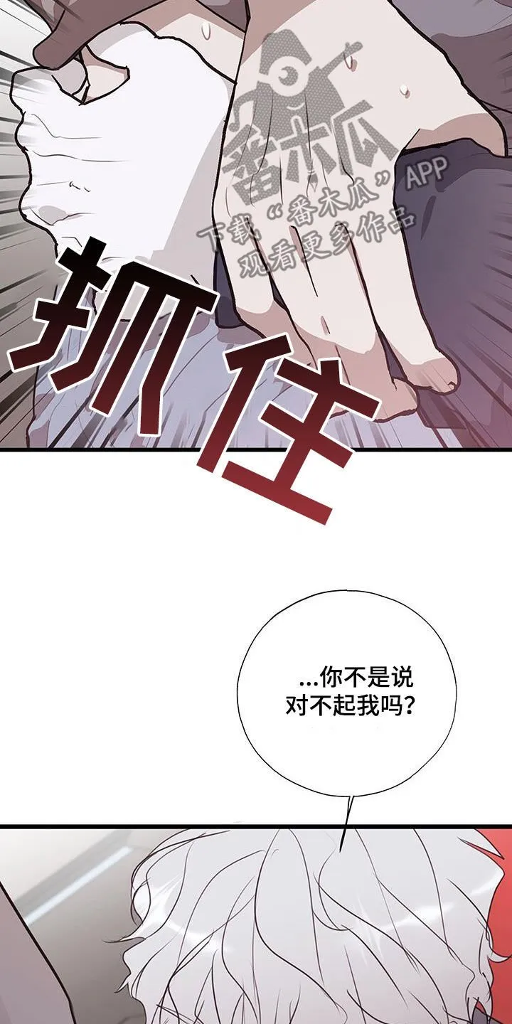 第36章：说到做到 第4页
