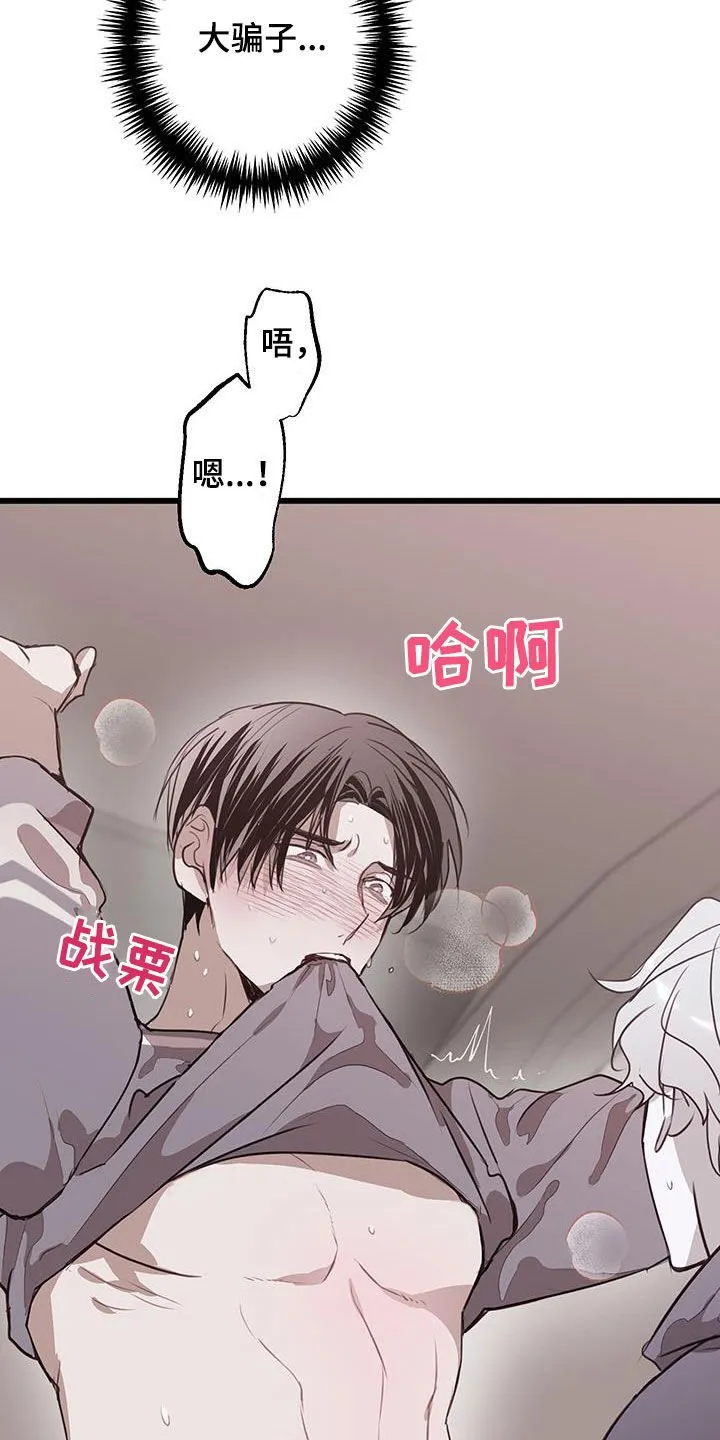第36章：说到做到 第7页