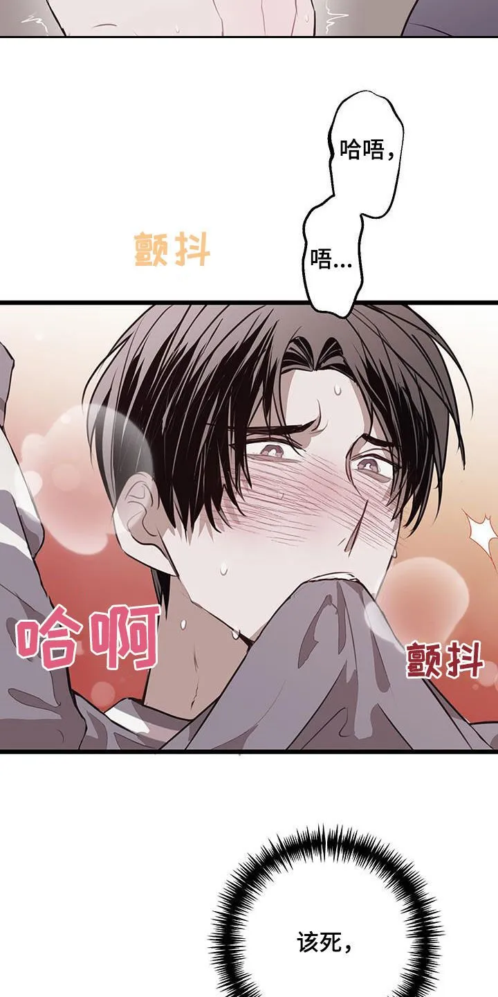第36章：说到做到 第8页