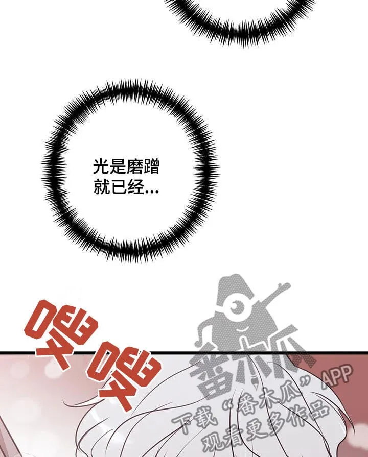 第36章：说到做到 第9页