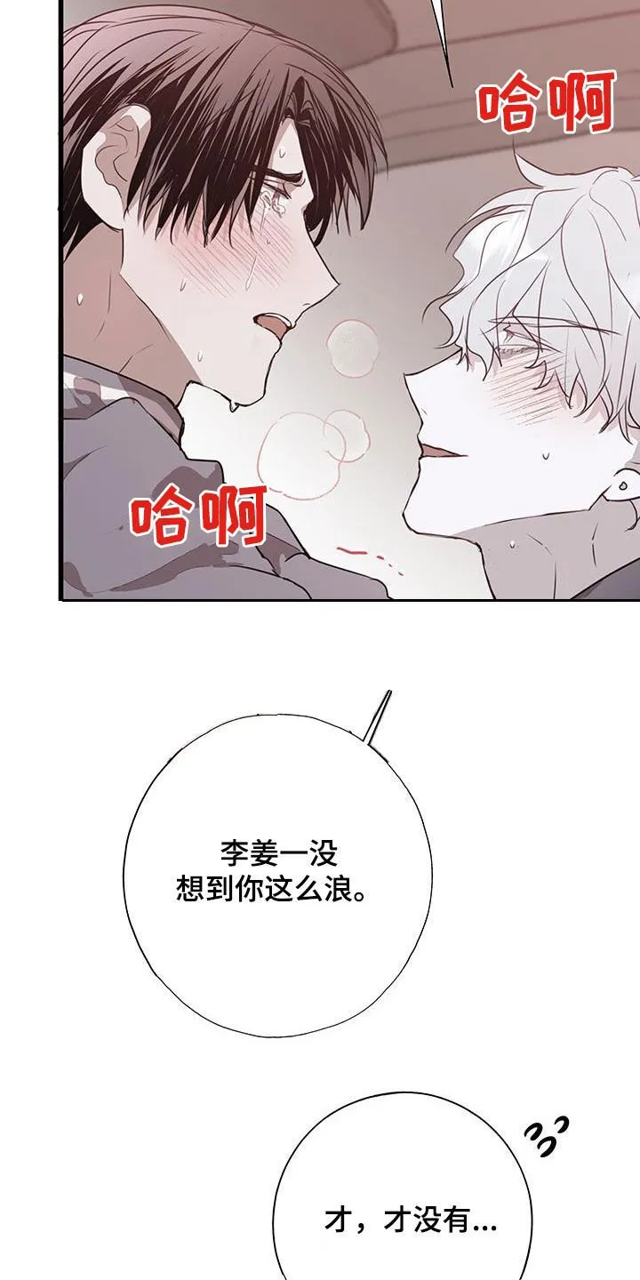 第36章：说到做到 第13页