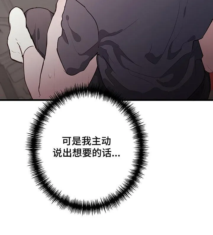 第36章：说到做到 第17页