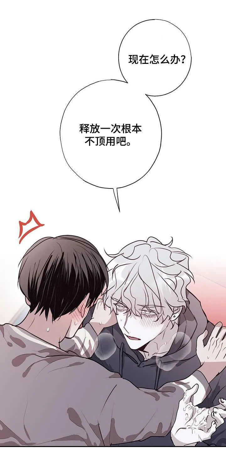 第36章：说到做到 第18页