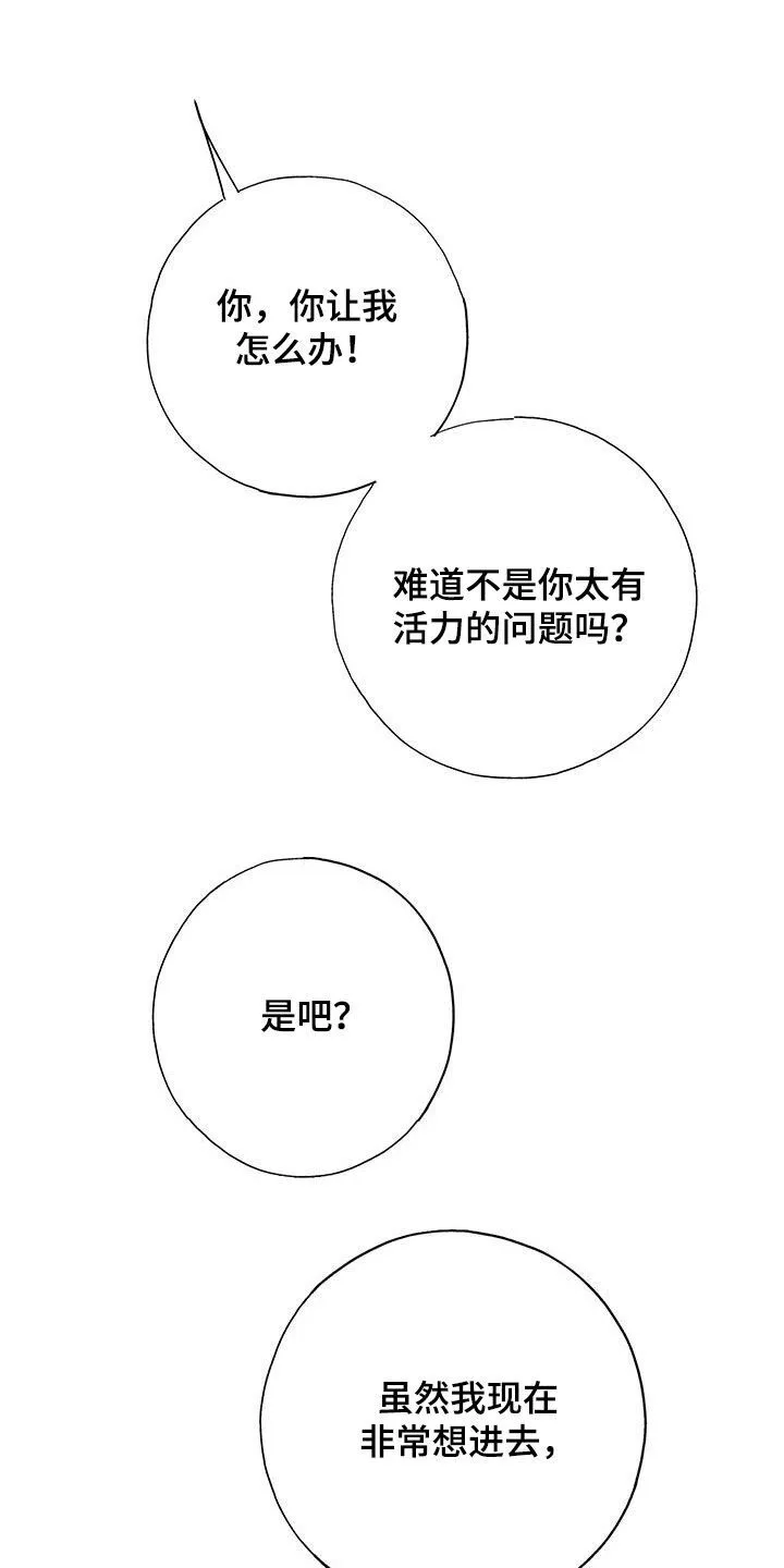 第36章：说到做到 第19页