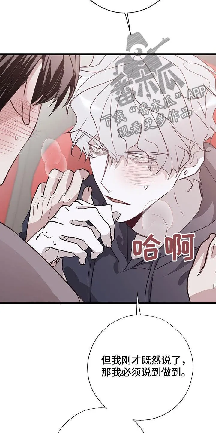 第36章：说到做到 第20页