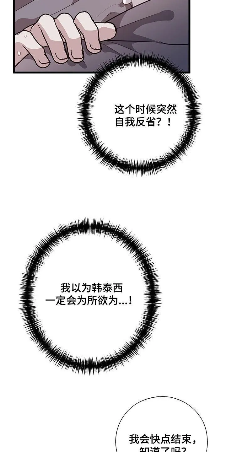 第36章：说到做到 第22页
