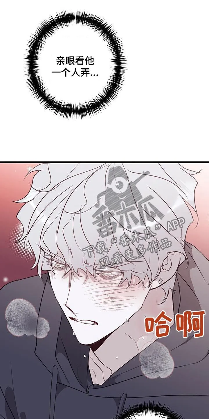 第36章：说到做到 第26页