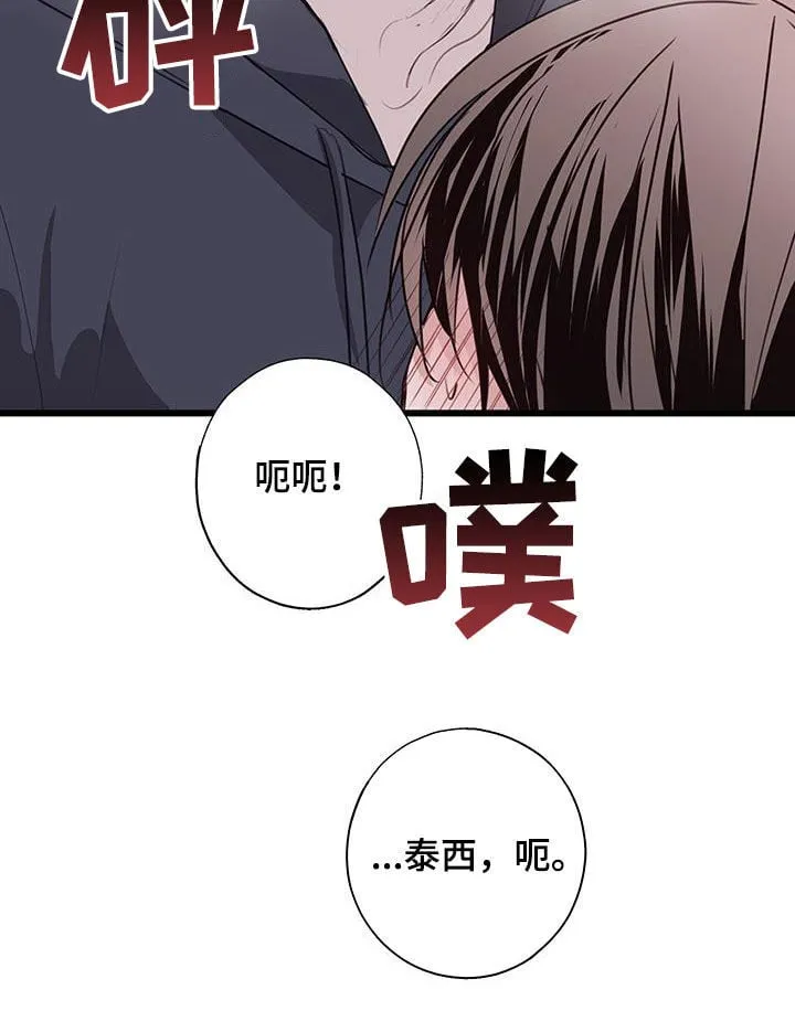 第37章：出头 第8页