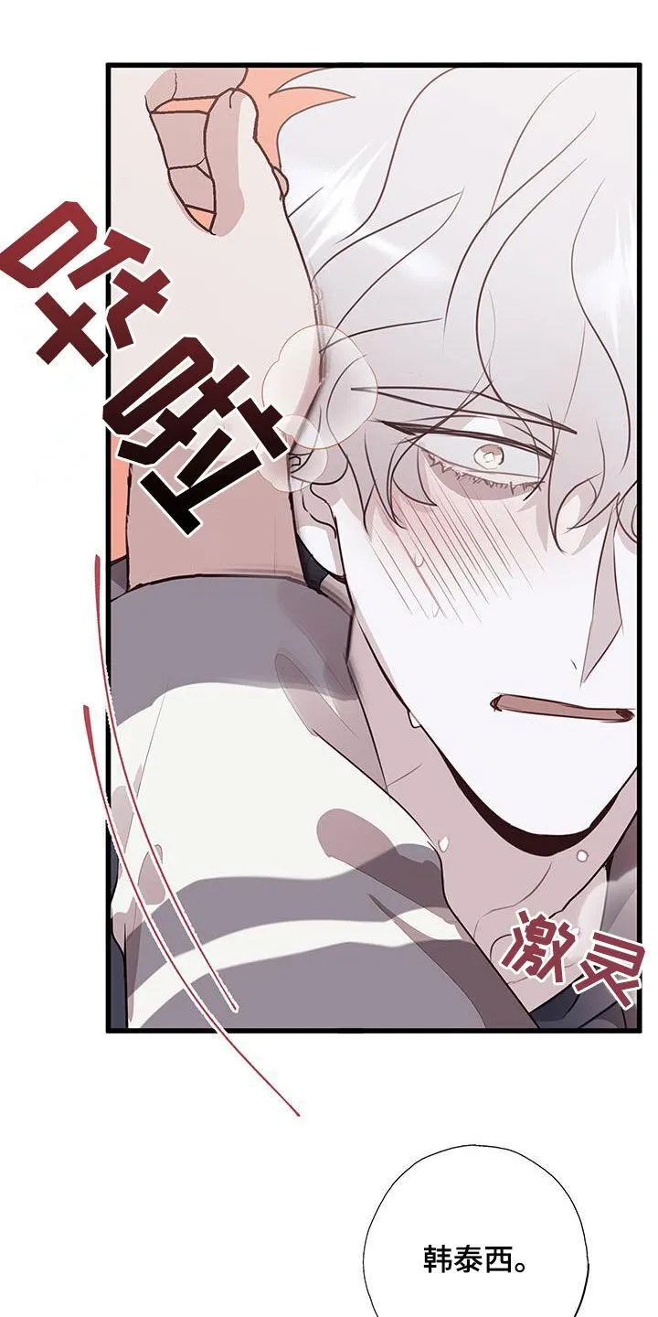 第37章：出头 第9页