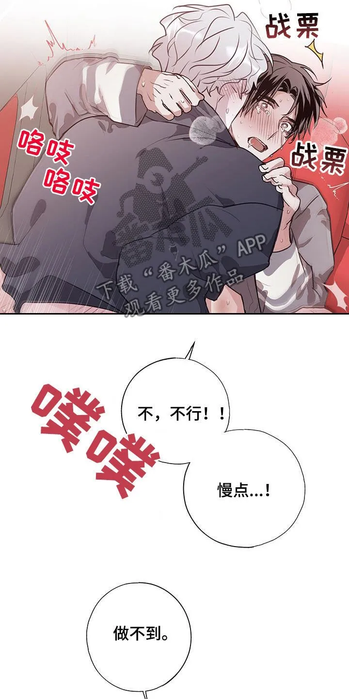 第37章：出头 第13页