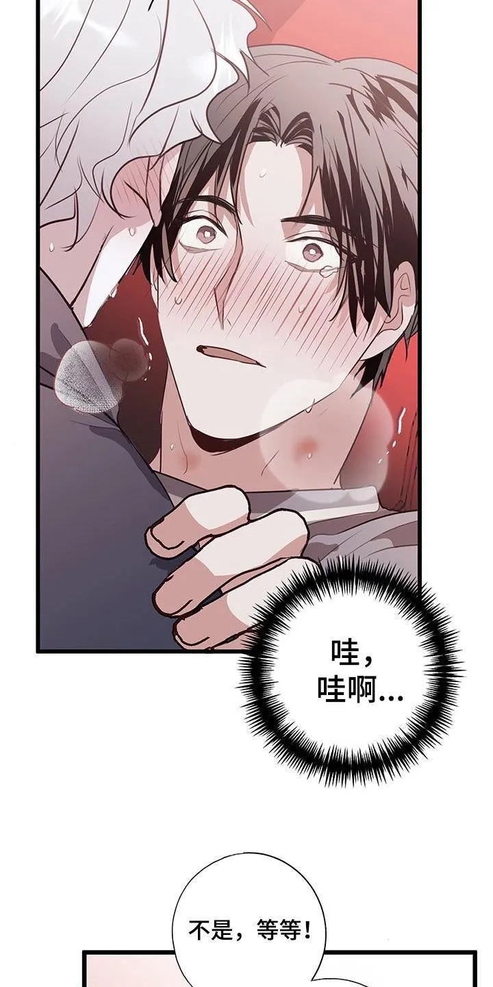 第37章：出头 第15页