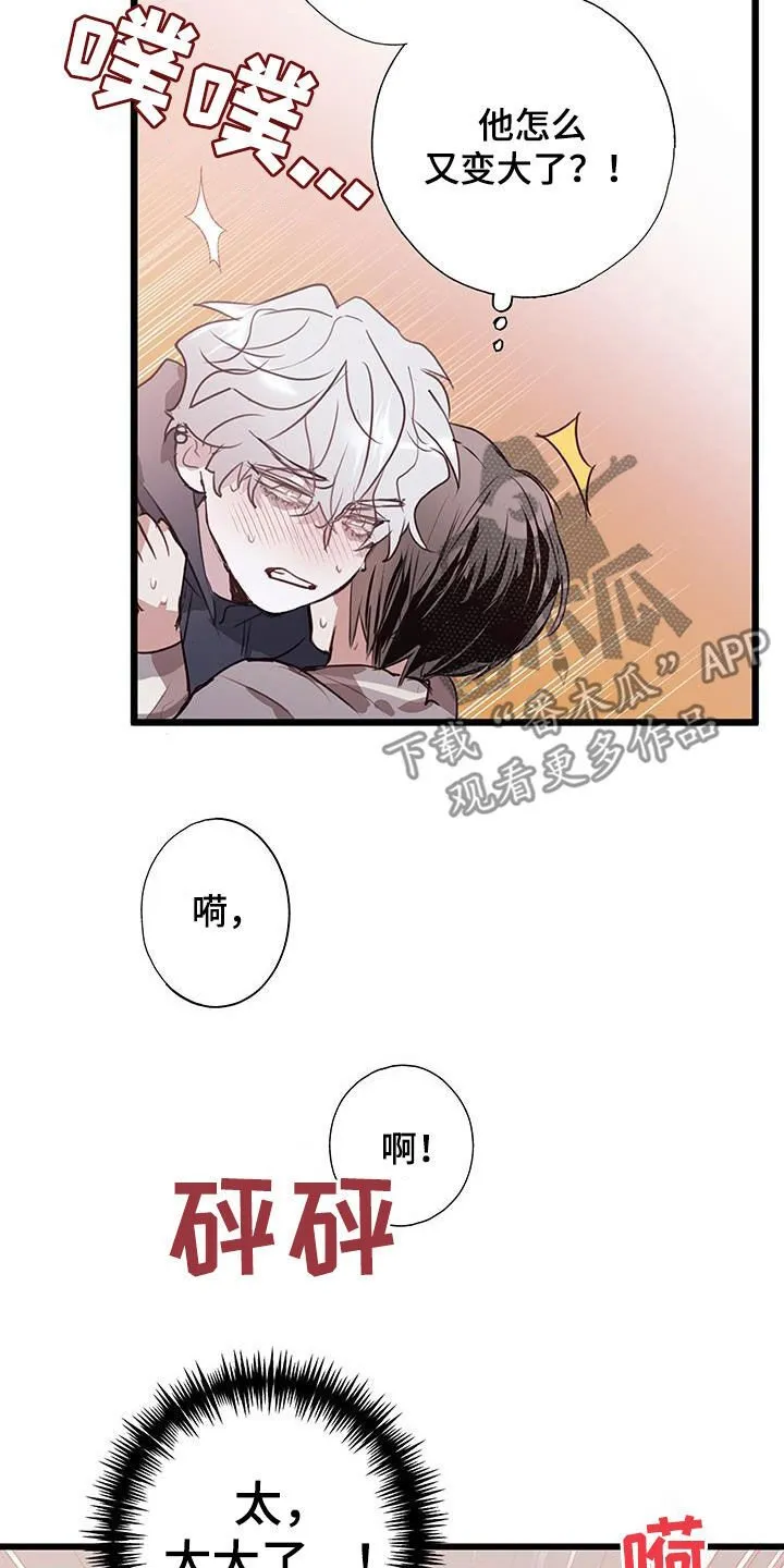 第37章：出头 第16页