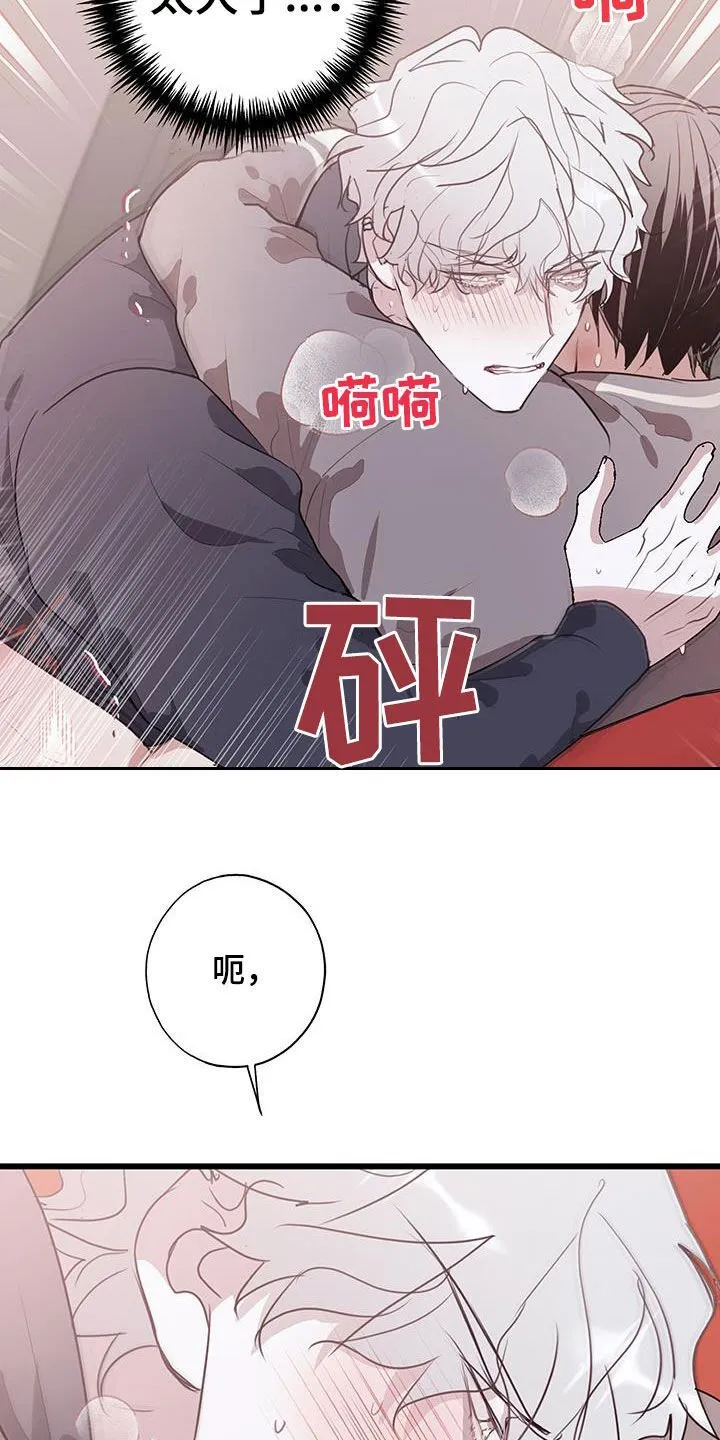 第37章：出头 第17页