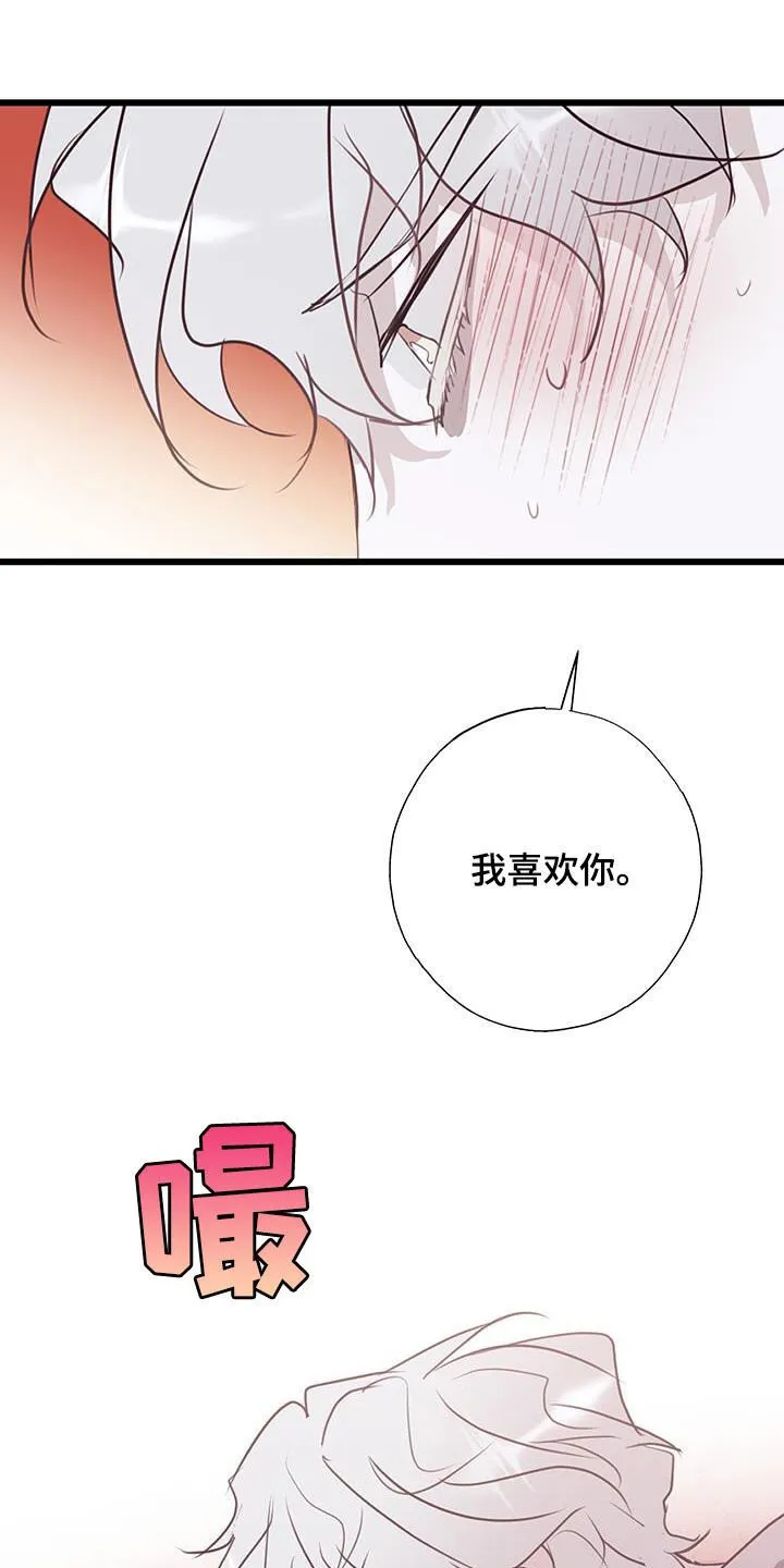第37章：出头 第20页