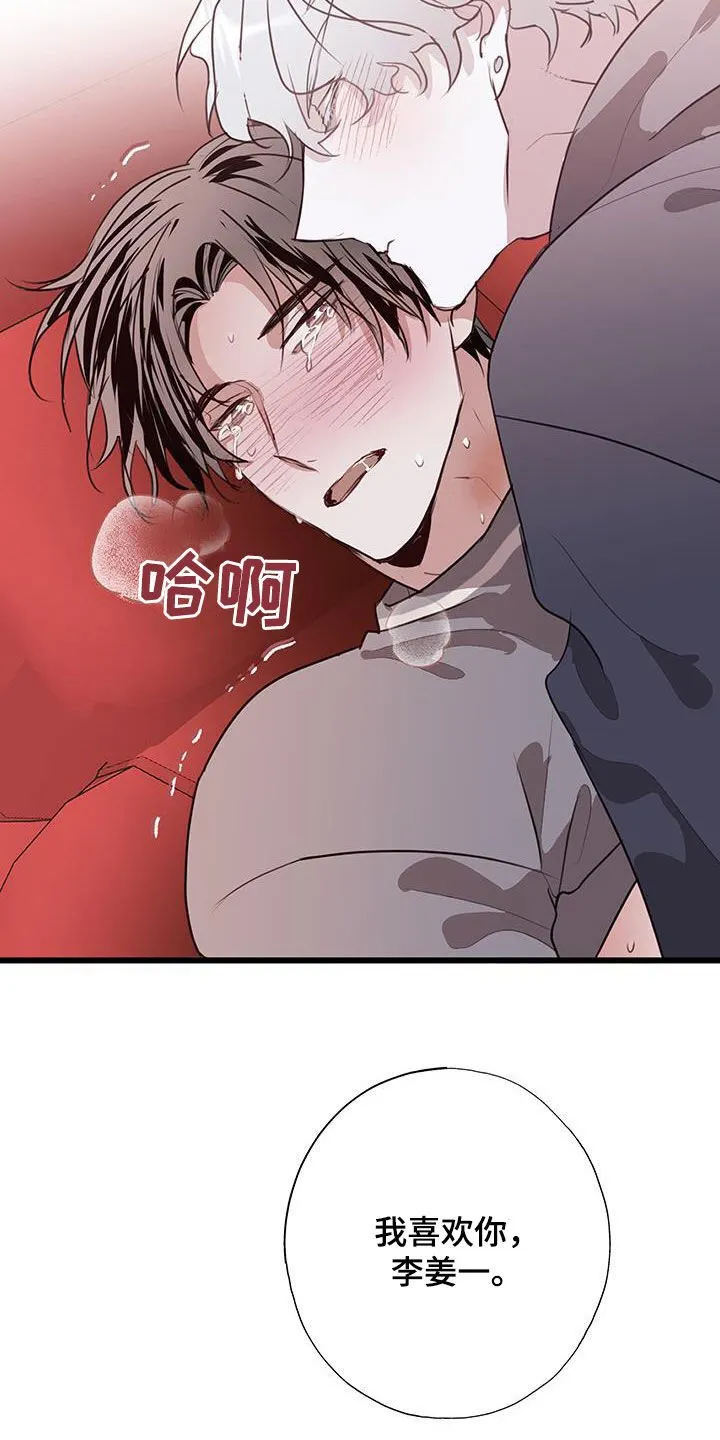 第37章：出头 第21页