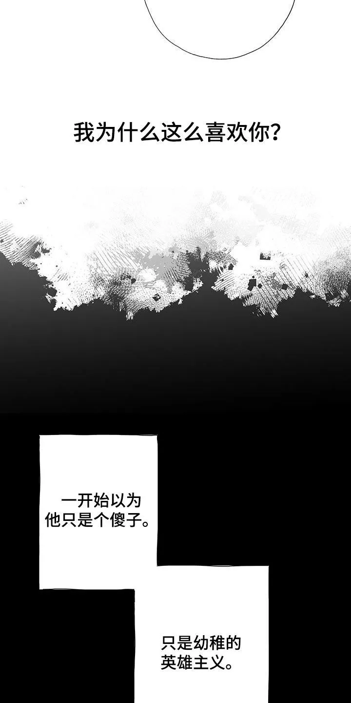 第37章：出头 第23页