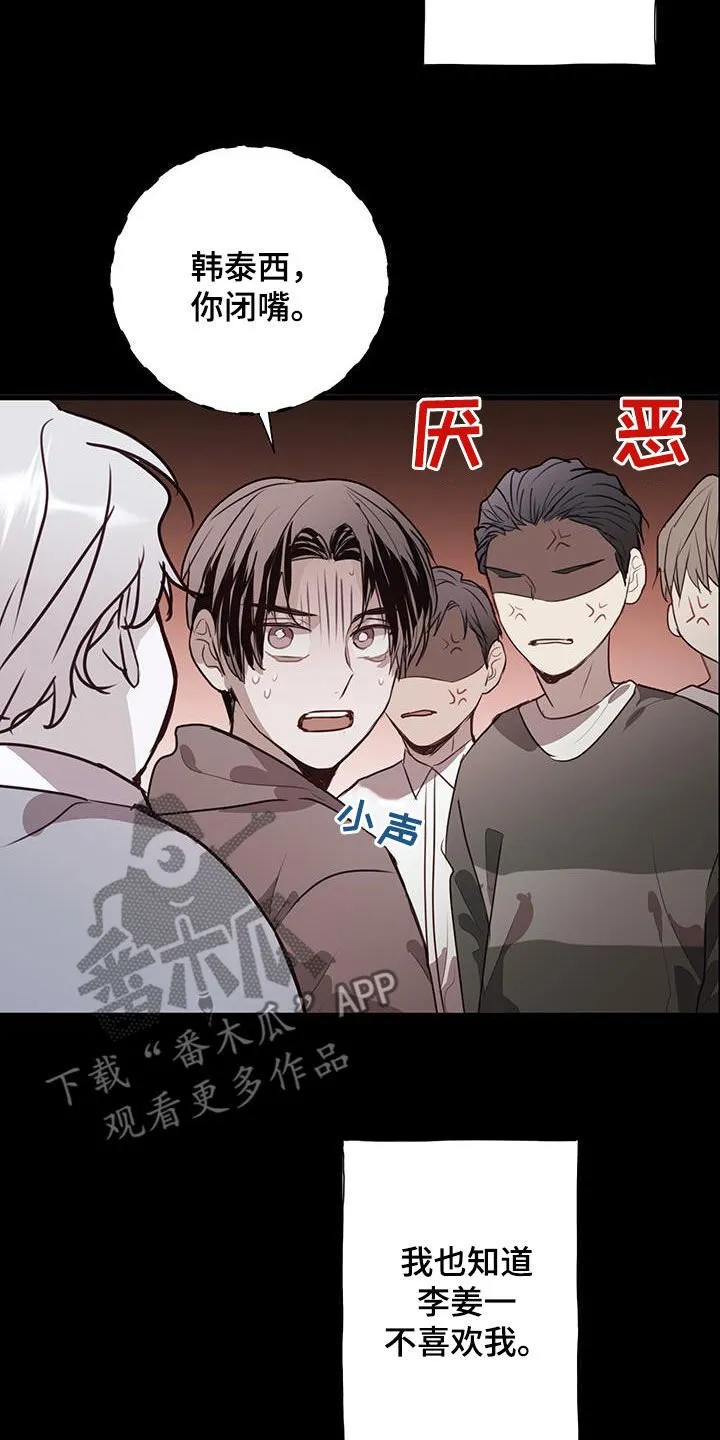 第37章：出头 第25页